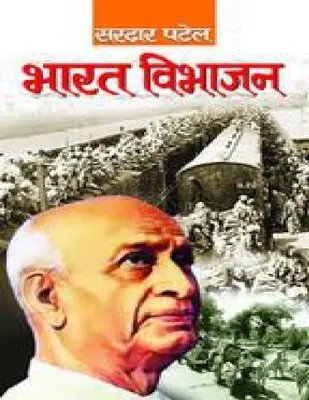 Bharat Vibhajan sardaar patel (Hindi)